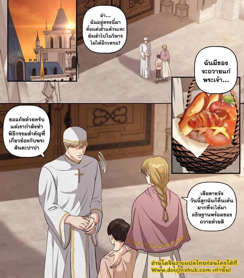 คําพยากรณ์ของพาลาดิน Paladin as a Public Onahole